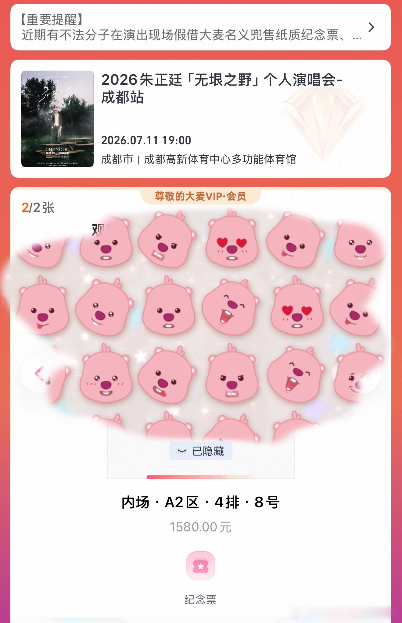 好消息：前排还算小可我昨天还租了个增距镜和手机emmmm 周五好好研究一下吧周六