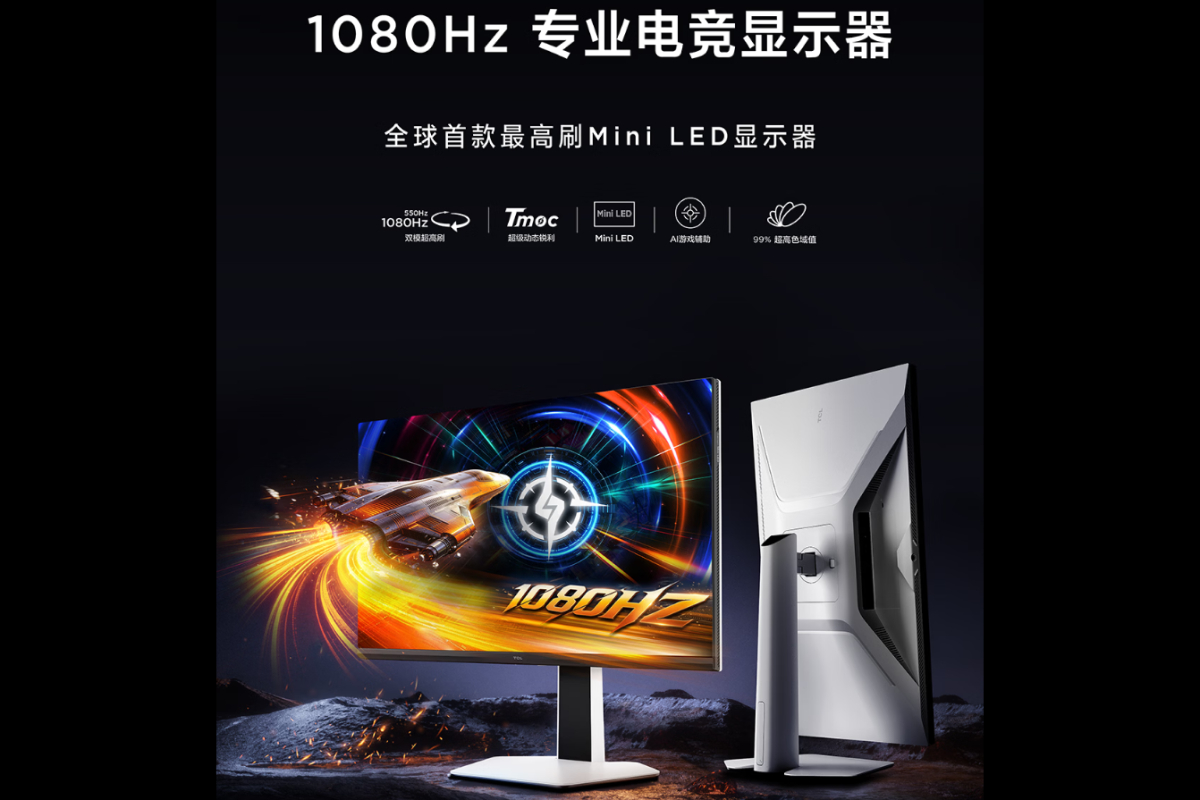 TCL推出27P2A UltraQHD/FHD双模，支持HFS和万象分区技术，到