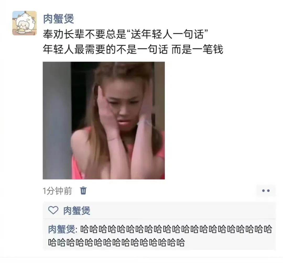 说的很对，一句话没什么用，给钱才实在[赞]
