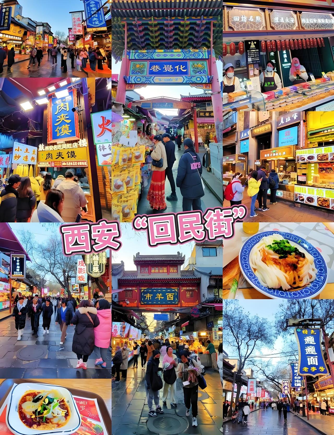 西安鼓楼回民街 吃遍一座城的烟火气 城市美食地图 西安小吃集合 西安美食汇集