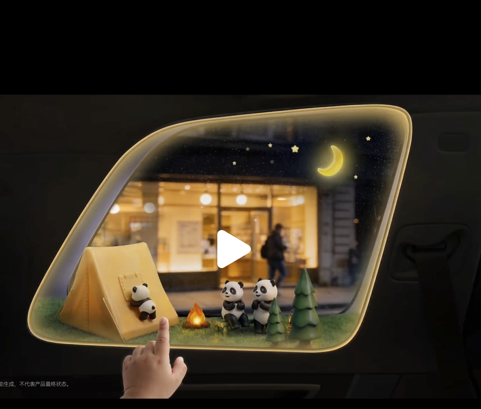 华为奕境小红书上展示了一个小卖点看起来第三排的窗户可以用来造景诶。。。双层玻璃？