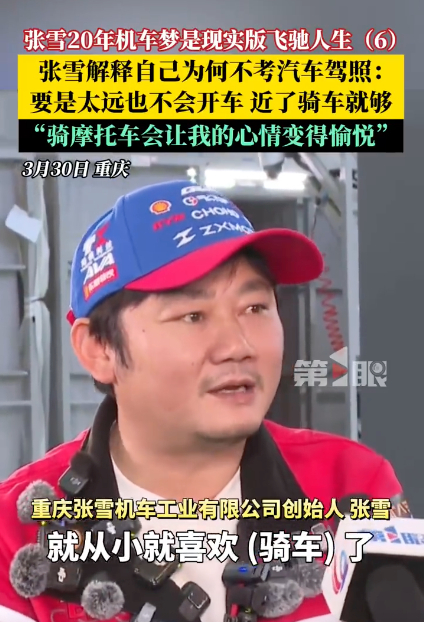 陈光标回应张雪要卖车最主要的是张雪没有汽车驾照，你给了他也开不了！还不如卖了捐出