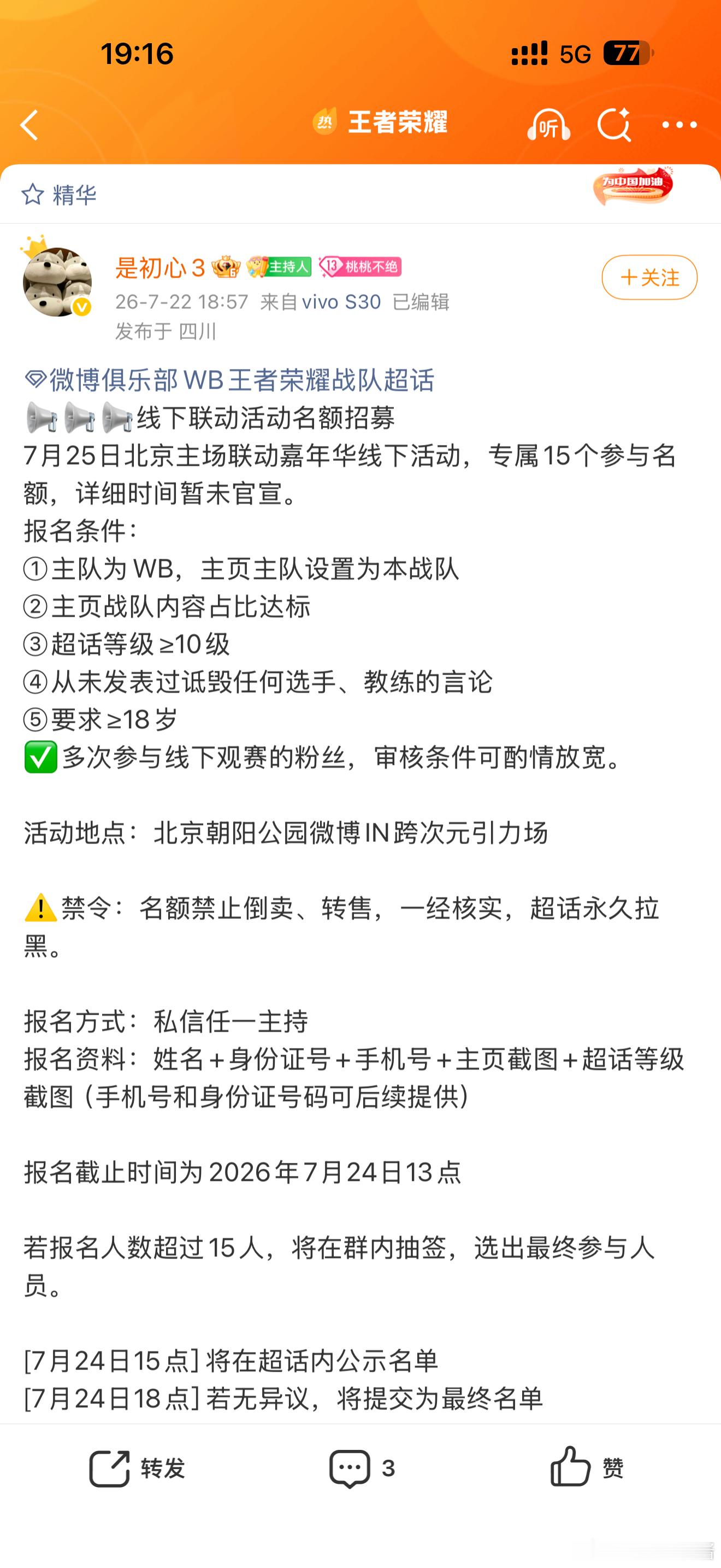 呃我们hyh有名额吗