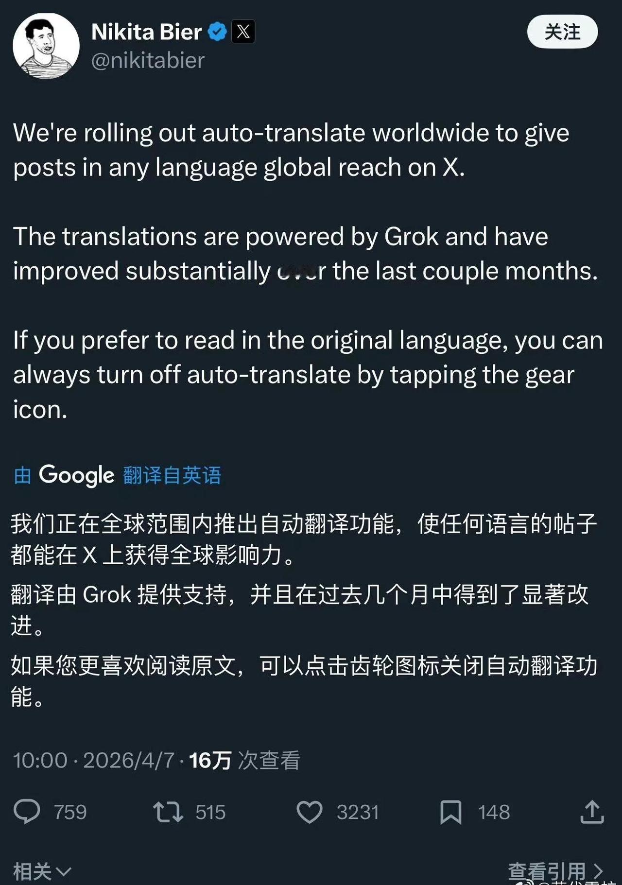 2026年5月28日。X（原推特）基于Grok AI模型将外语推文和评论自动翻译