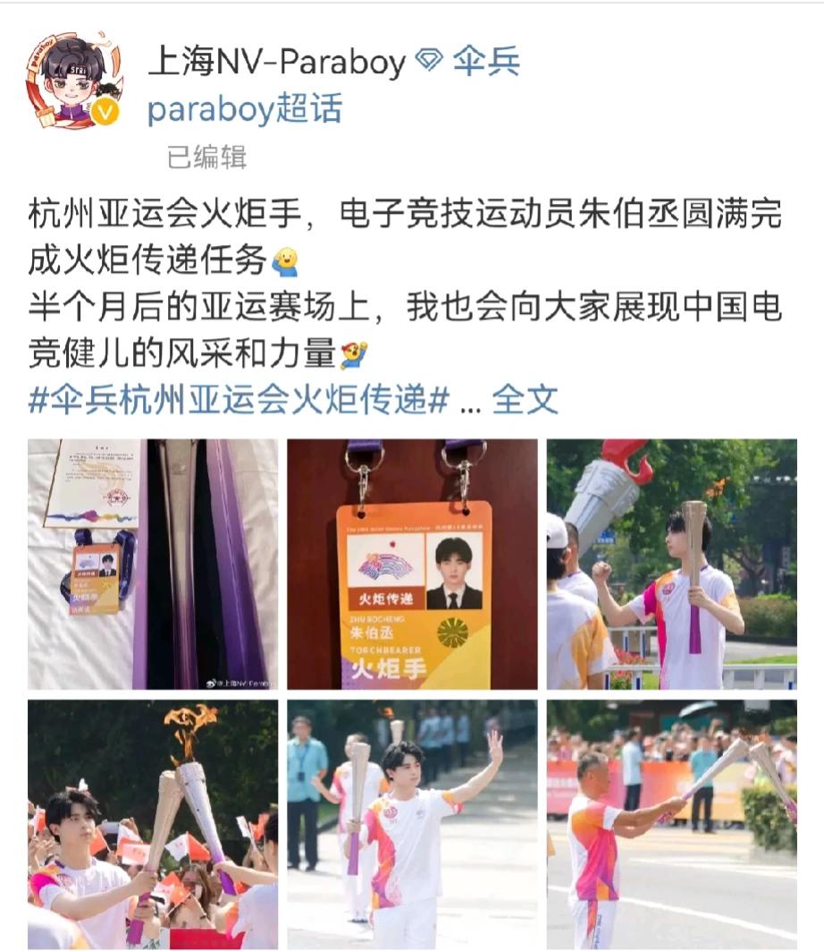 杭州亚运会还有半个月就开始啦，今天开启了火炬传递，对于一个电竞博主，肯定是想看看