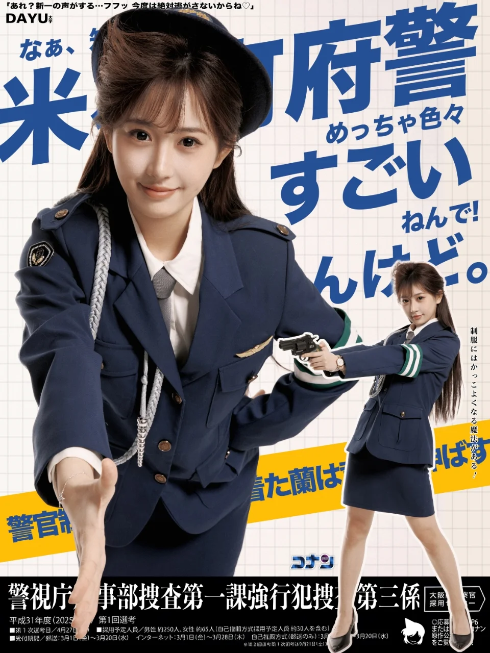 这警花能处，有危险她是真上