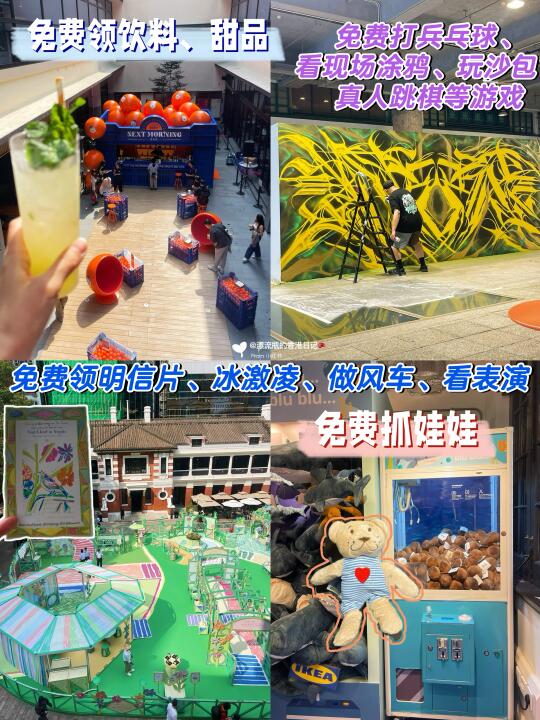 🇭🇰中环超全薅羊毛路线🆓吃喝领礼品玩游戏