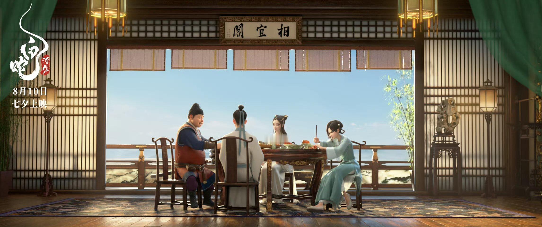 #白蛇浮生大事很妙##白蛇浮生# 预告信息含量也太大了吧，预告片中展现了小白与许