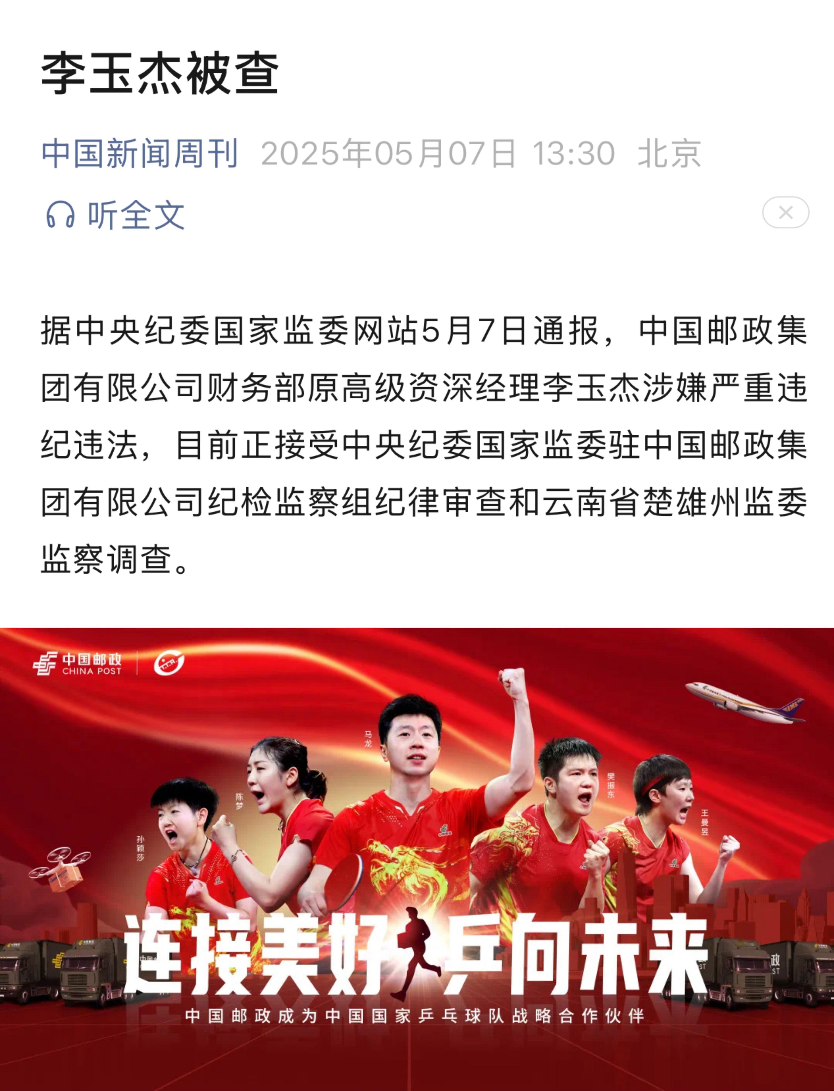 中国黄金查完查中国邮政[doge] ​​​