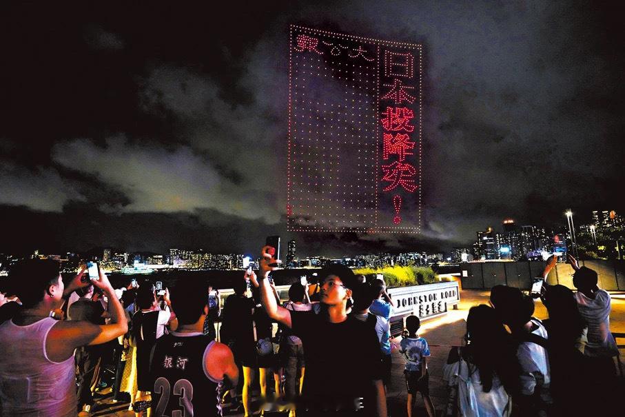 香港1200架无人机重现日本投降矣爆赞👍🏻！香港这几年爱国氛围越来越浓烈了！