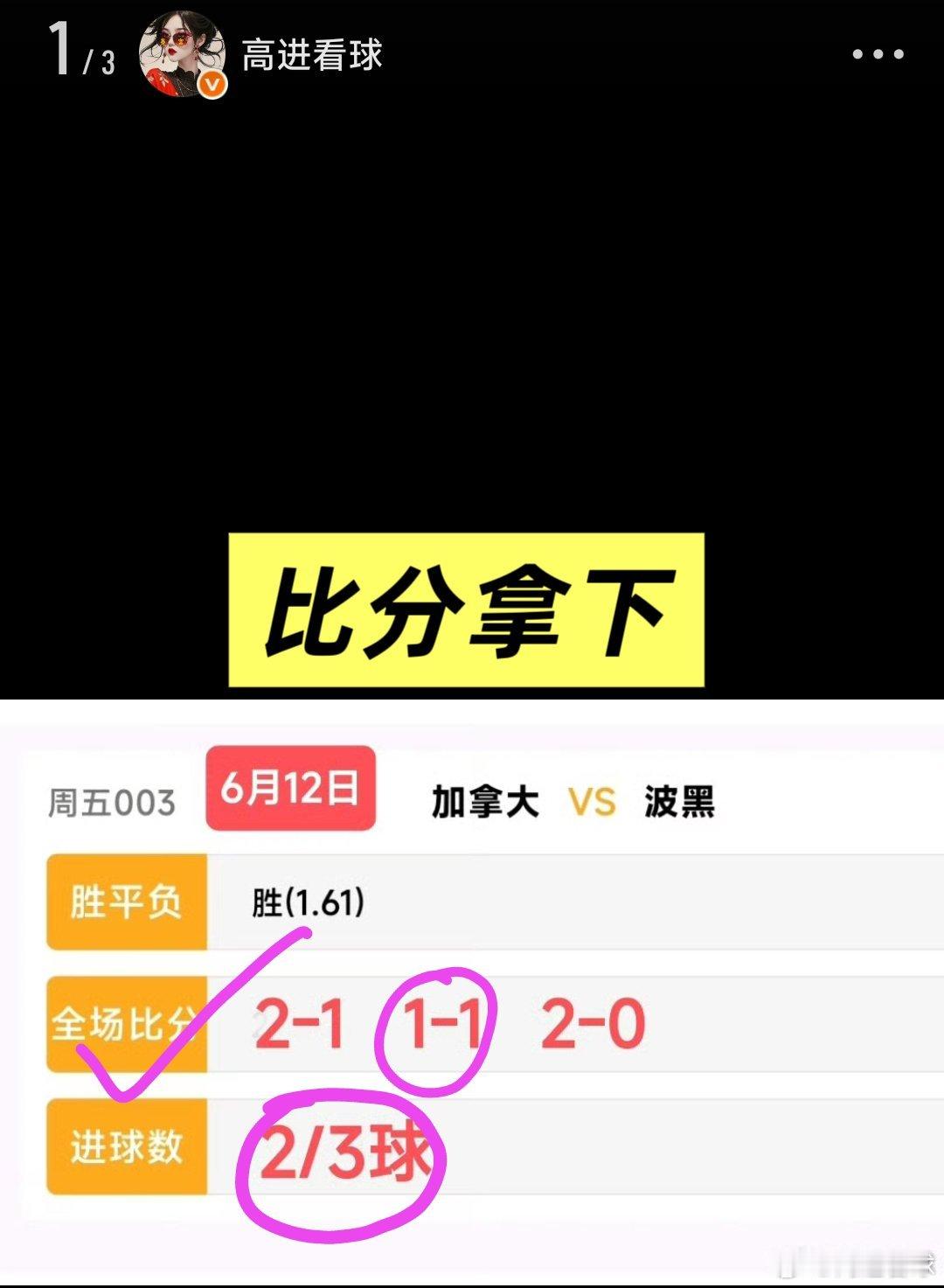 永不放弃是你梦想实现的唯一秘诀，一起加油努力向前奔跑开场2天，4√❤️3世界杯: