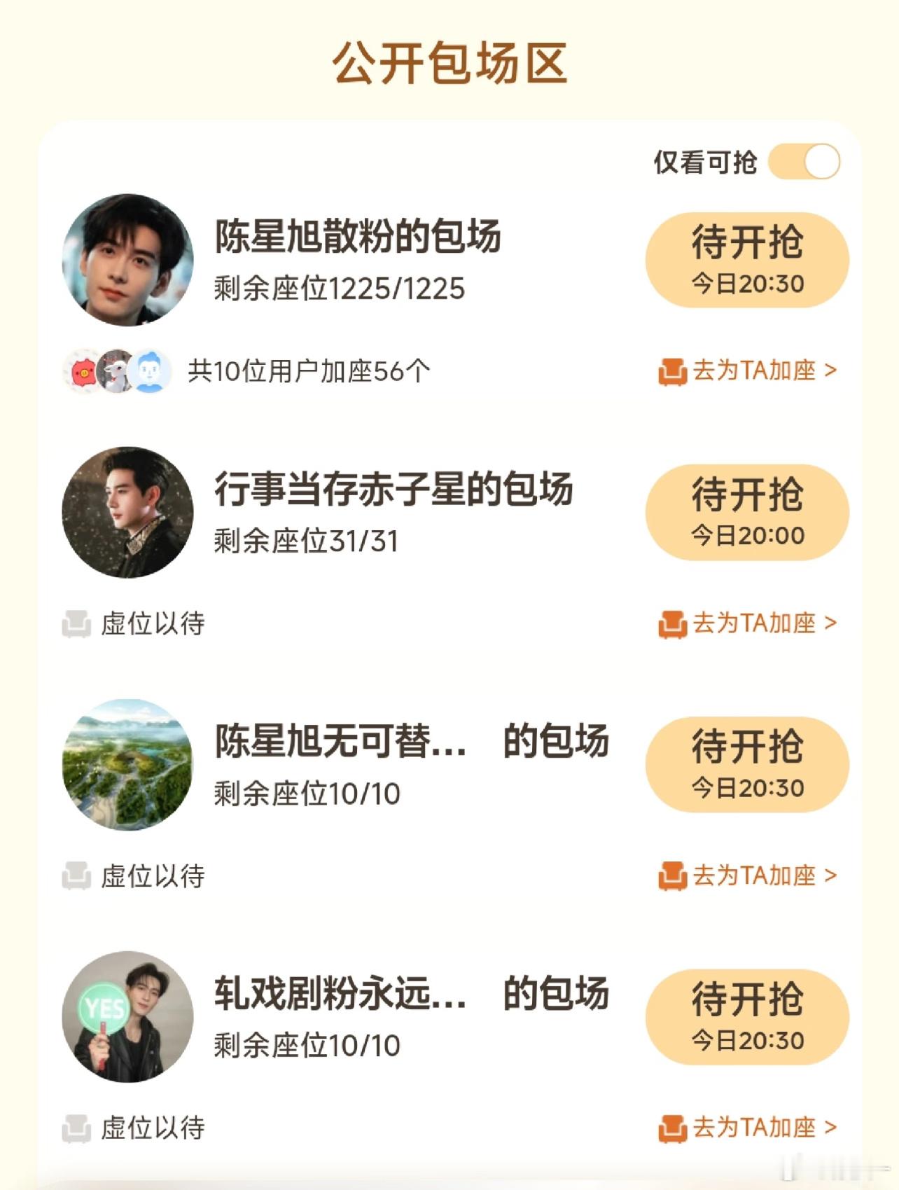 陈星旭云包场也是限量版款的八点开始到九点半抢了三次都没抢到 