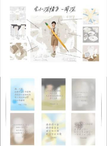 周深音乐里科技无法取代的部分 听周深唱歌总能让我找到共鸣，他把我们生活中的点滴情