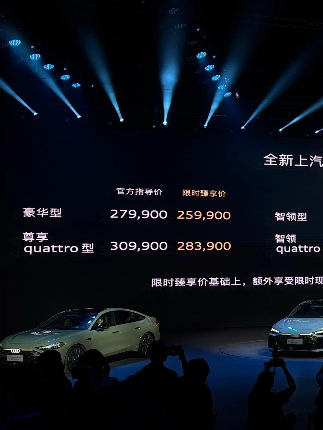 上汽奥迪A5L上市正式售价25.59万 我飞机刚落地，这是咋了这是？上汽奥迪A5
