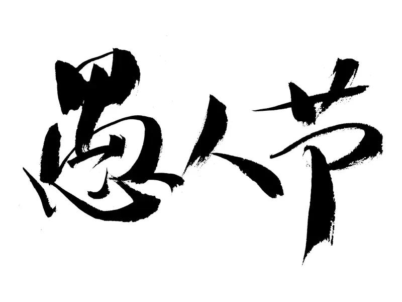 人生匆匆，遇到的人如繁星，多数都消散在时光里，但恩人不会。我曾创业失败，负债累累