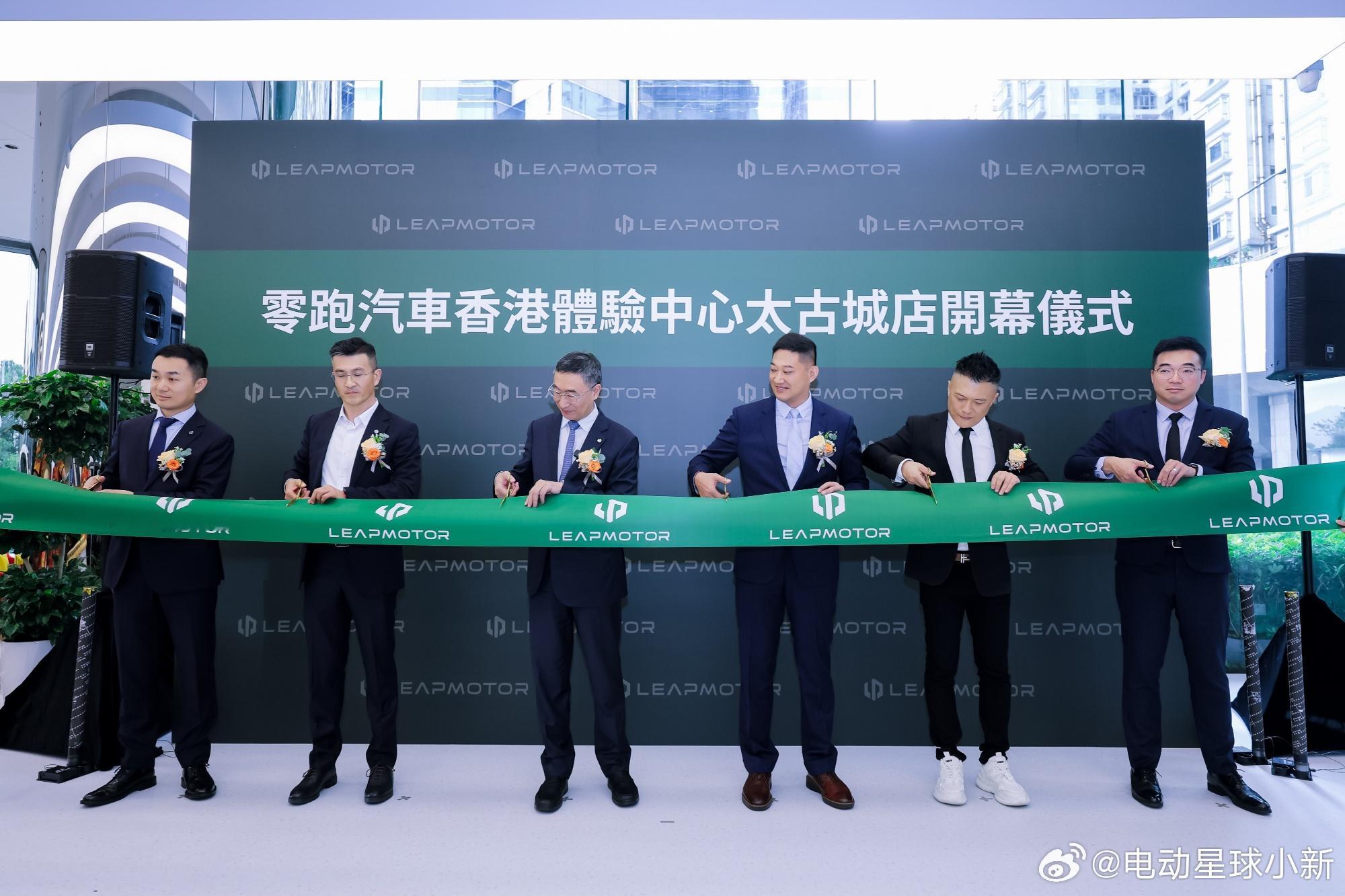 零跑汽车的香港首店正式开业，这也是零跑全球第 1500 家门店。表示，港澳地区市