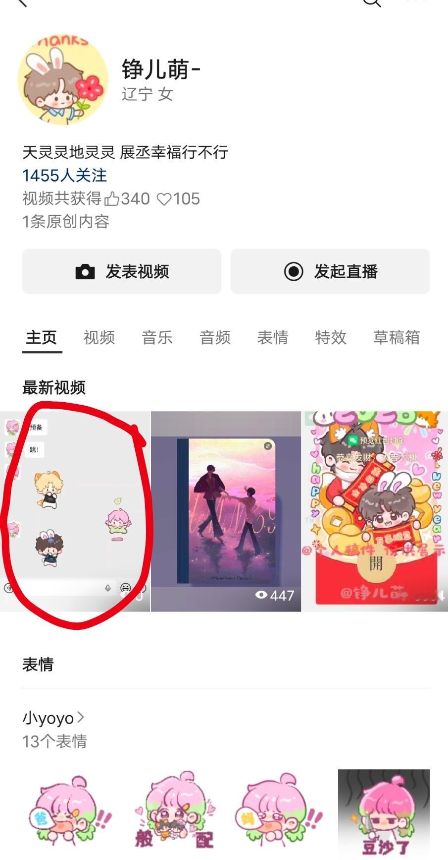 有很多宝宝反应zzw表情包尺寸过大vx存不了   找到了一个好办法  大家可以在