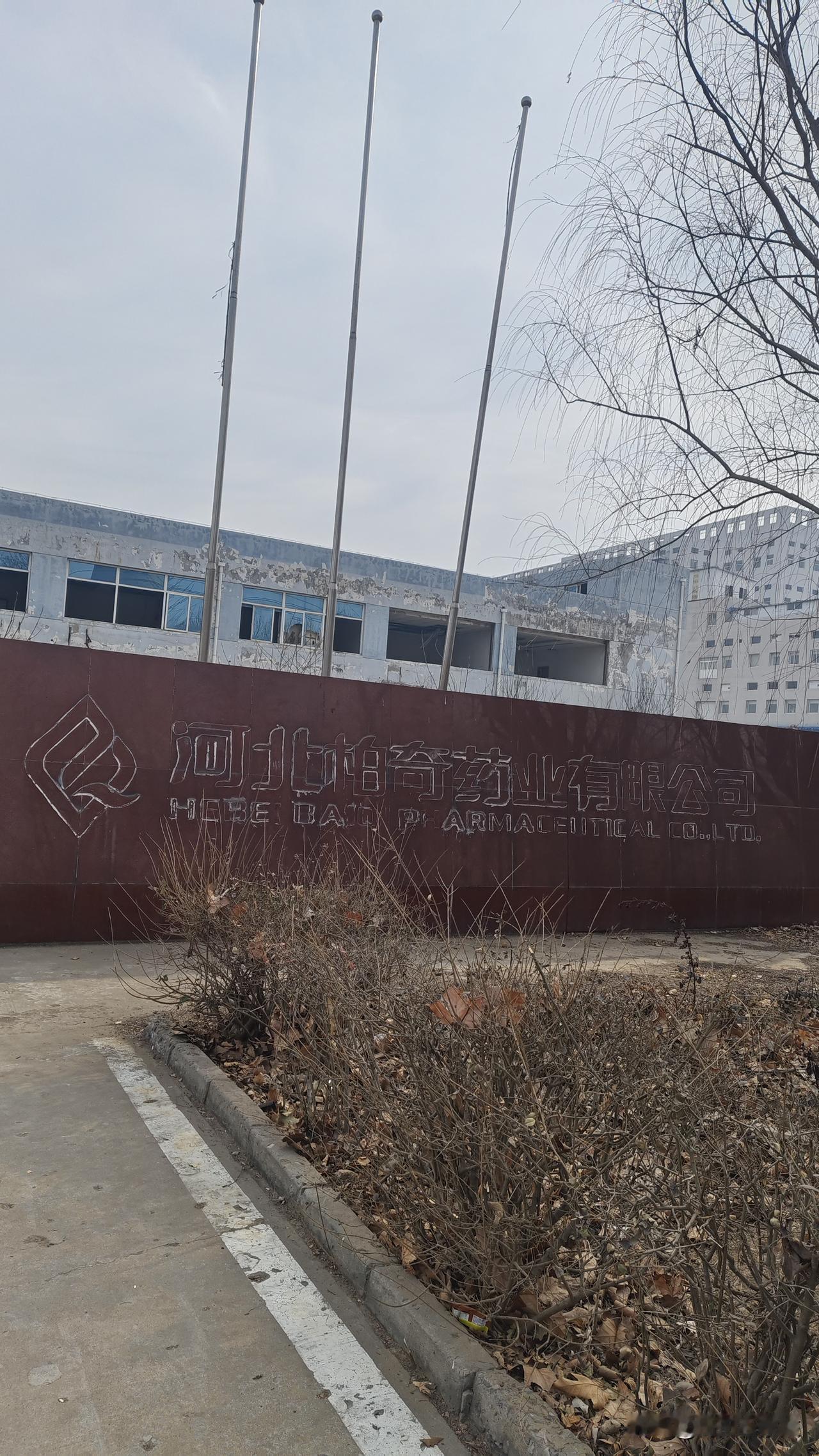 石家庄以前的药厂确实挺多，但是也倒闭了不少。
2010年以前，石家庄的小药厂确实