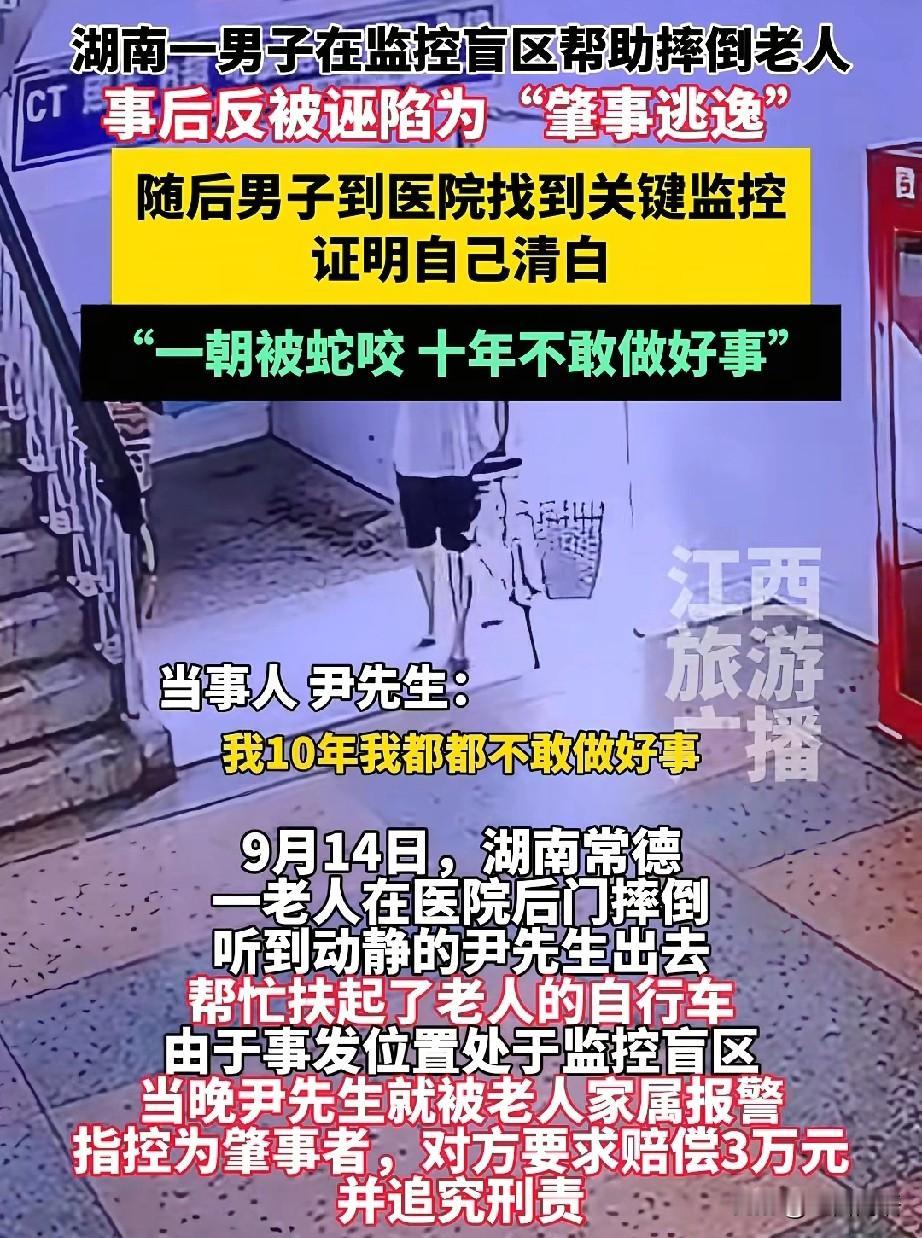 心倒了就扶不起来了！在医院后门，一位老人摔倒，自行车压在身上。路过的尹先生听到动