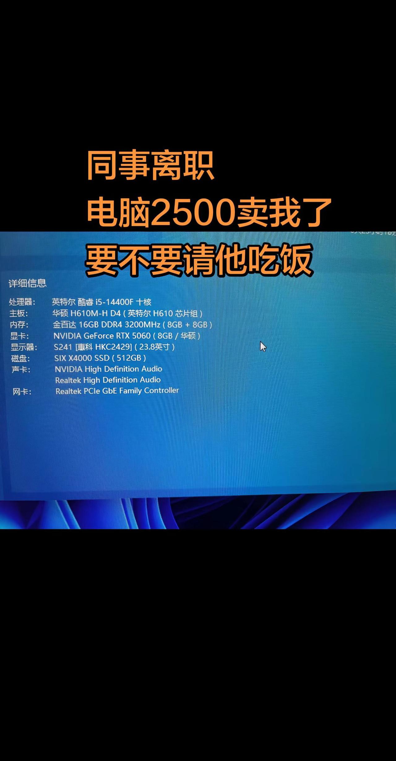 用不用请同事吃饭。电脑维修的日常 释放电脑性能 硬件故障排查