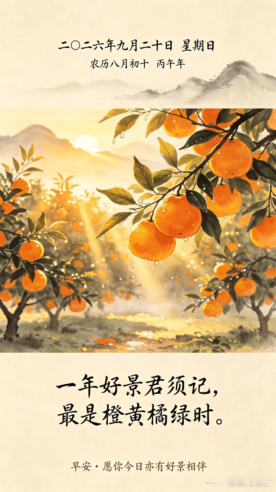 东坡词意，秋日早安

晨光轻轻叩响窗棂，秋意正好，风里带着一点桂子未开的清甜。我