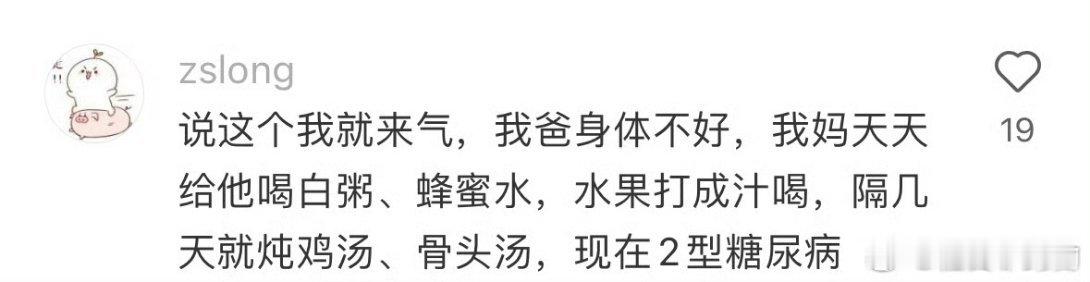 父母以为很健康其实很垃圾的食物这……外加糖大家都要注意，百病之源就是多加了糖和盐