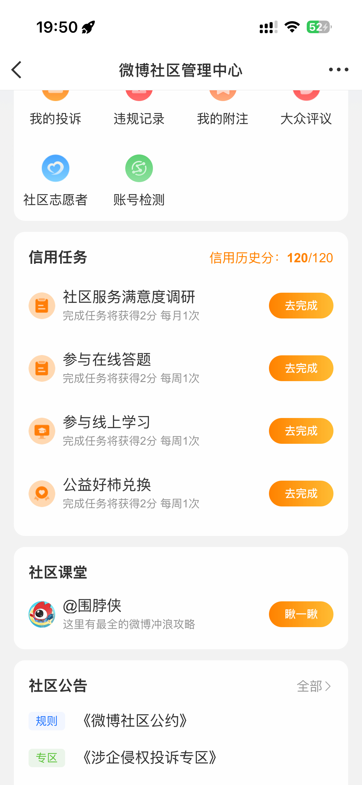 抱一丝，依旧120满信誉分