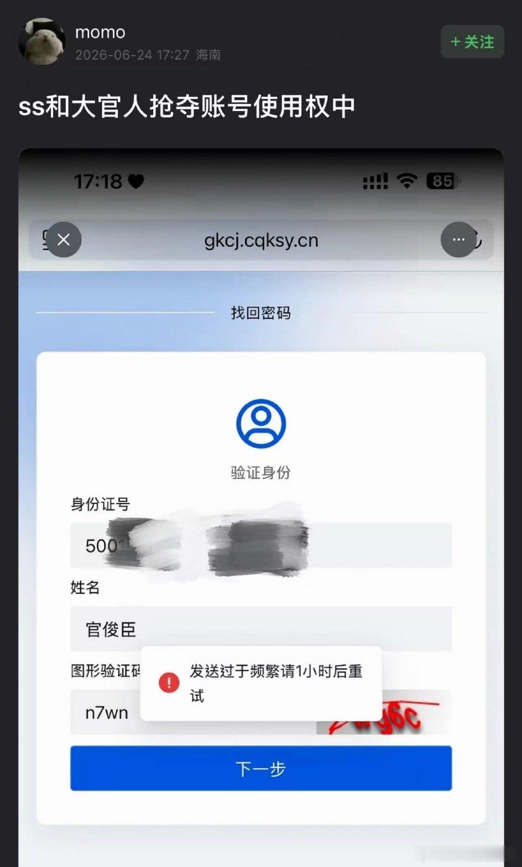 别抢官俊臣高考查分通道了，让人先查查安安心，啊啊啊啊啊啊高考成绩这可是哦莫啊(●