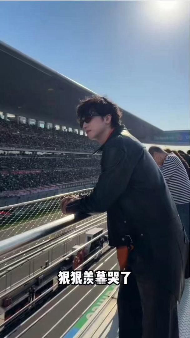 谁还没被许魏洲宠到！F1 赛场直接给粉丝安排临榆炸鸡腿，这波宠粉真的顶流级别！F