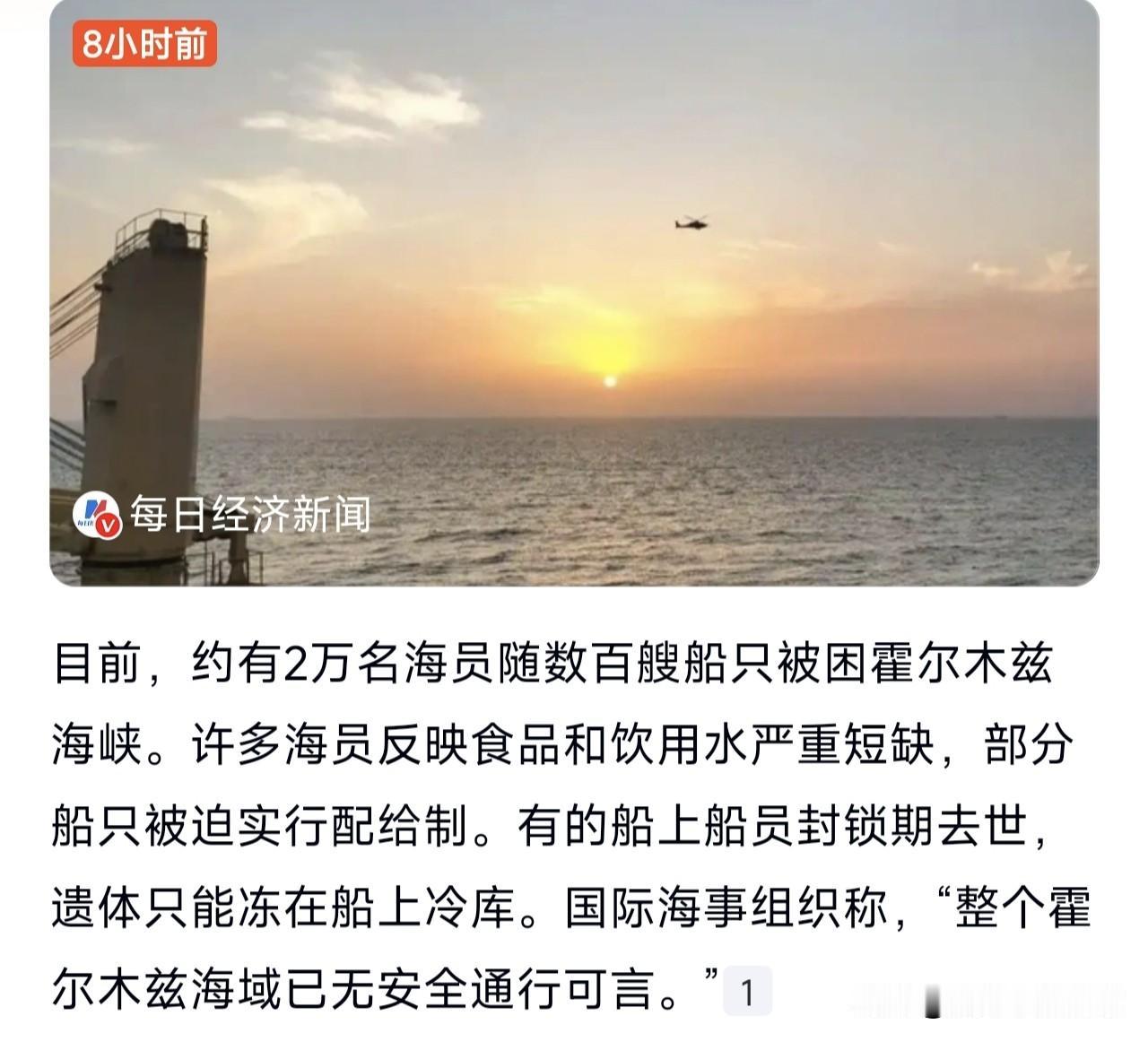 伊朗是不可能放弃霍尔木兹海峡，但现在又没能力控制霍尔木兹海峡。美国想绝对控制霍尔