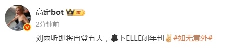 哇哦 刘雨昕现在是选秀出身专注歌手里面 无论男女发展最好的了吧 ​​​