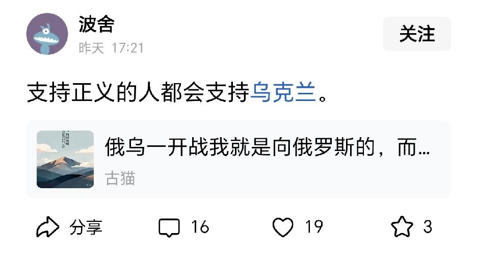 但凡是个正常的中国人，绝对不会说在俄罗斯和乌克兰之间选边站队，特别是不会支持乌克