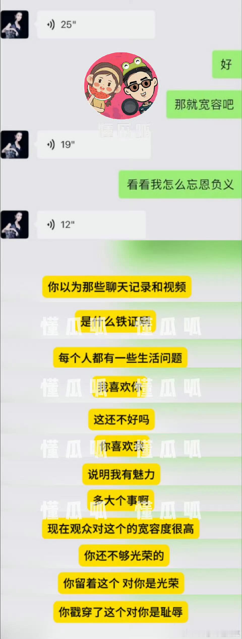 #刘晓庆说戳穿明星是耻辱#你留着是你的光荣，你戳穿是你的耻辱！大女主发言啊，我晓