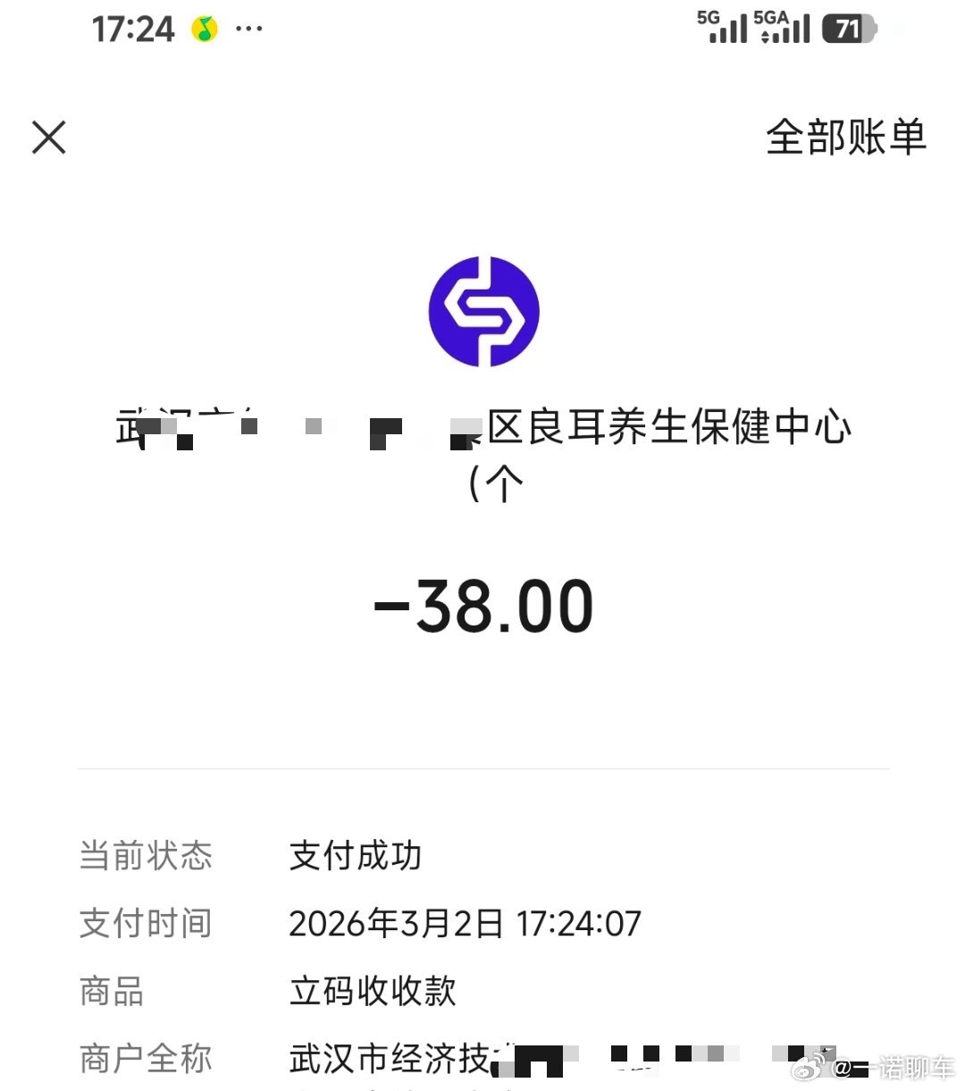 路过一家可视采耳 就想着挖一下 我问他美团能不能用，说得到元宵节之后 我说来个最