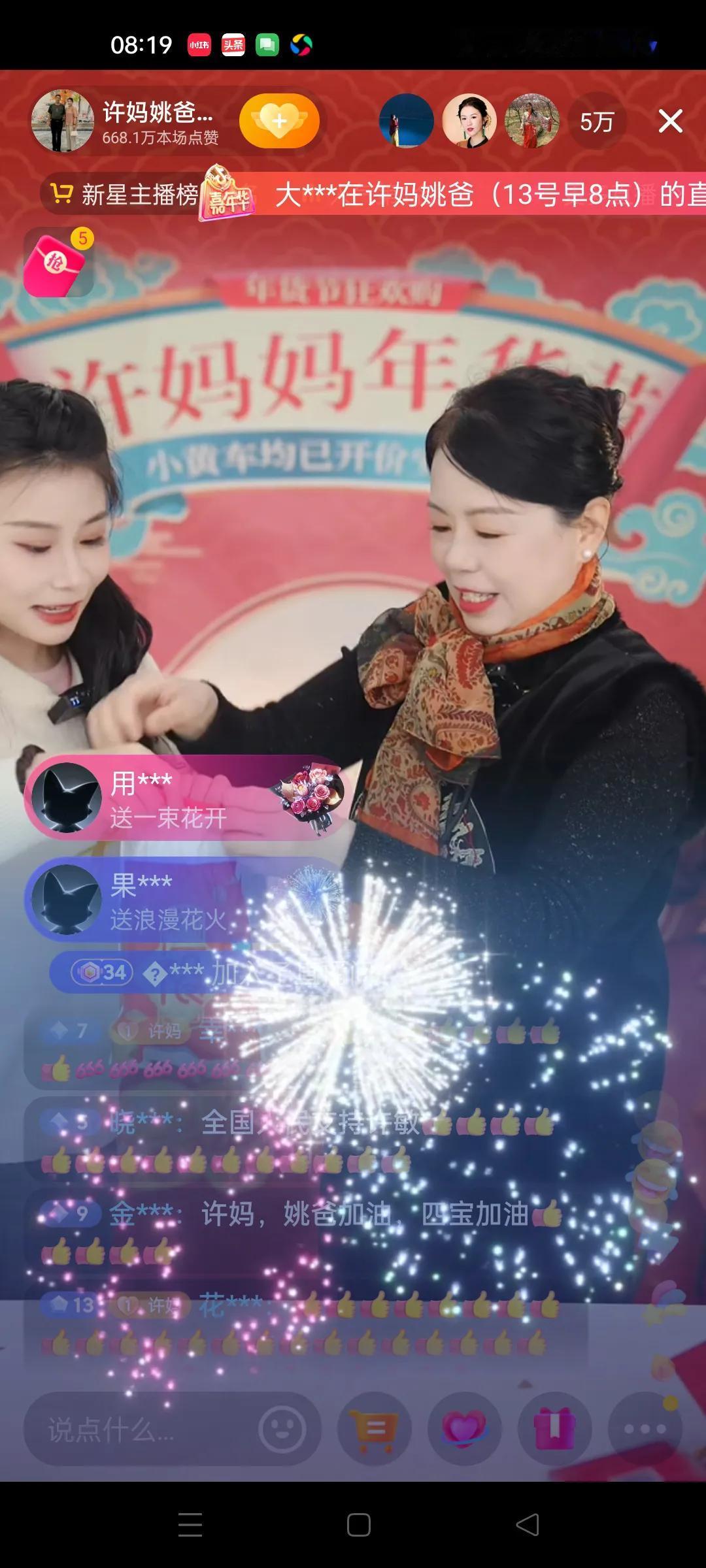 这两个人就像母女一样彼此温暖，彼此成就。

昨天这姑侄两人再次掀起了一股风浪。
