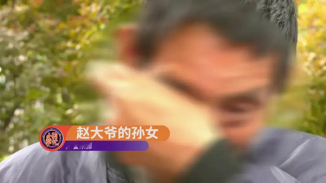 76 岁的赵大爷，一手带大的 20 岁孙女，偷摸把结婚证领了。老人家不是反对，是