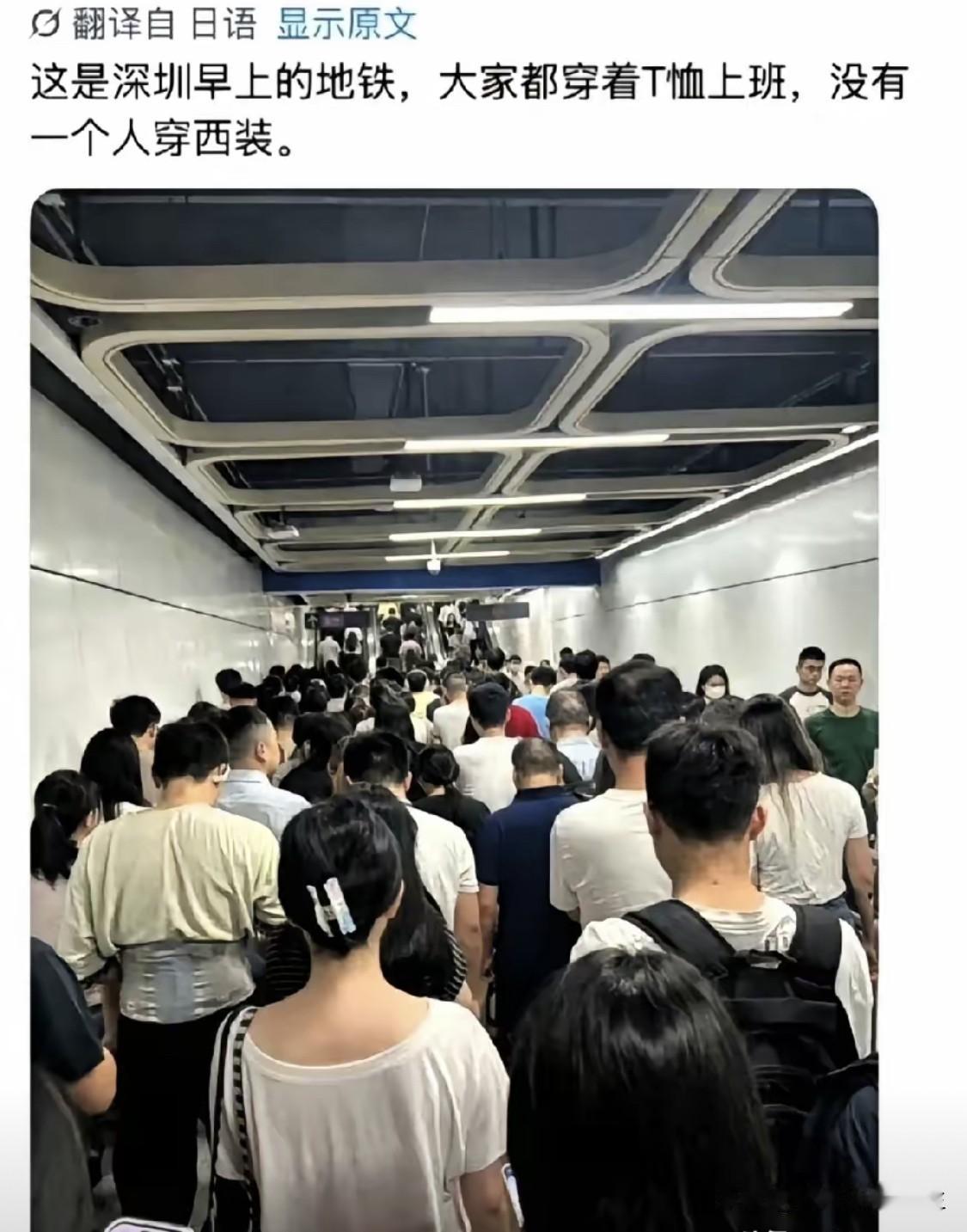 一名日本人在社交平台发布了一段深圳早高峰地铁的视频，并发出感慨：“深圳的上班族，