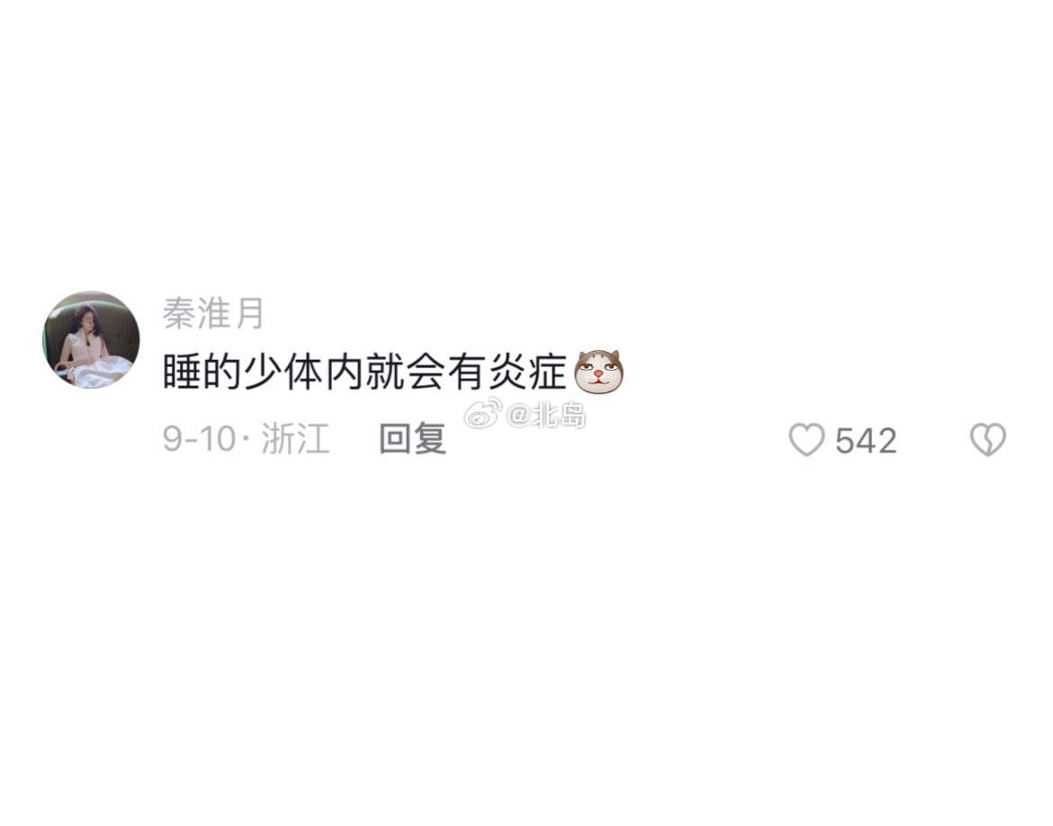 原来睡眠才是最好的补药其实睡觉也是自救的一种方式。当你身体不舒服时，大脑会自动释