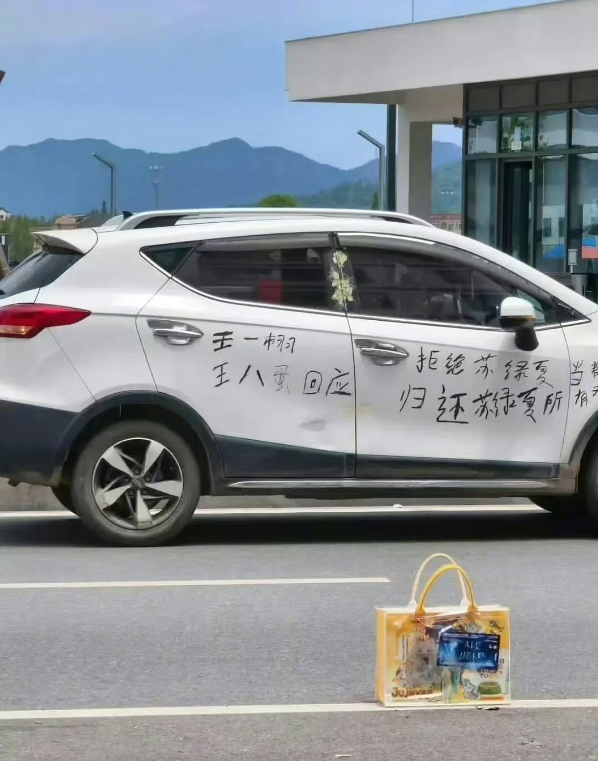 鞠婧祎粉丝车上写字让王一栩回应网传粉丝在车上书写留言，希望王一栩出面答复 