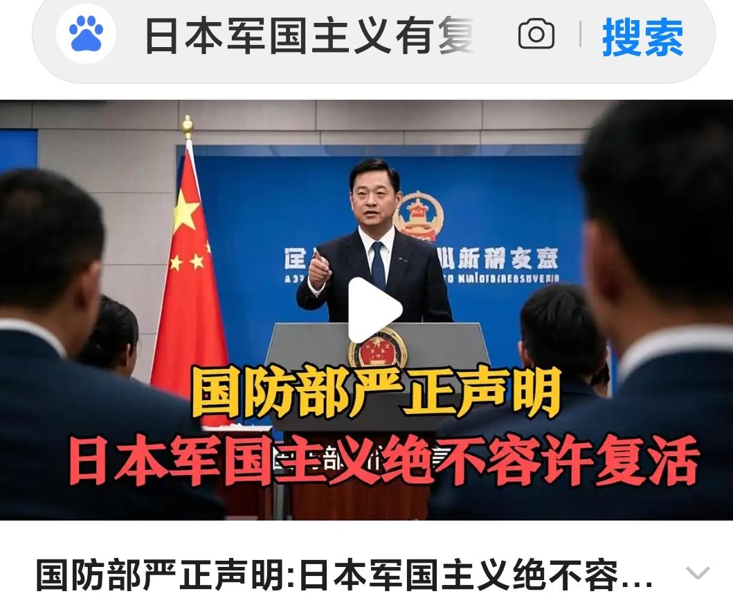 日本军国主义侵略野心复萌
日本高市早苗政府在涉台言论上知错不改，不但拒绝收回，反