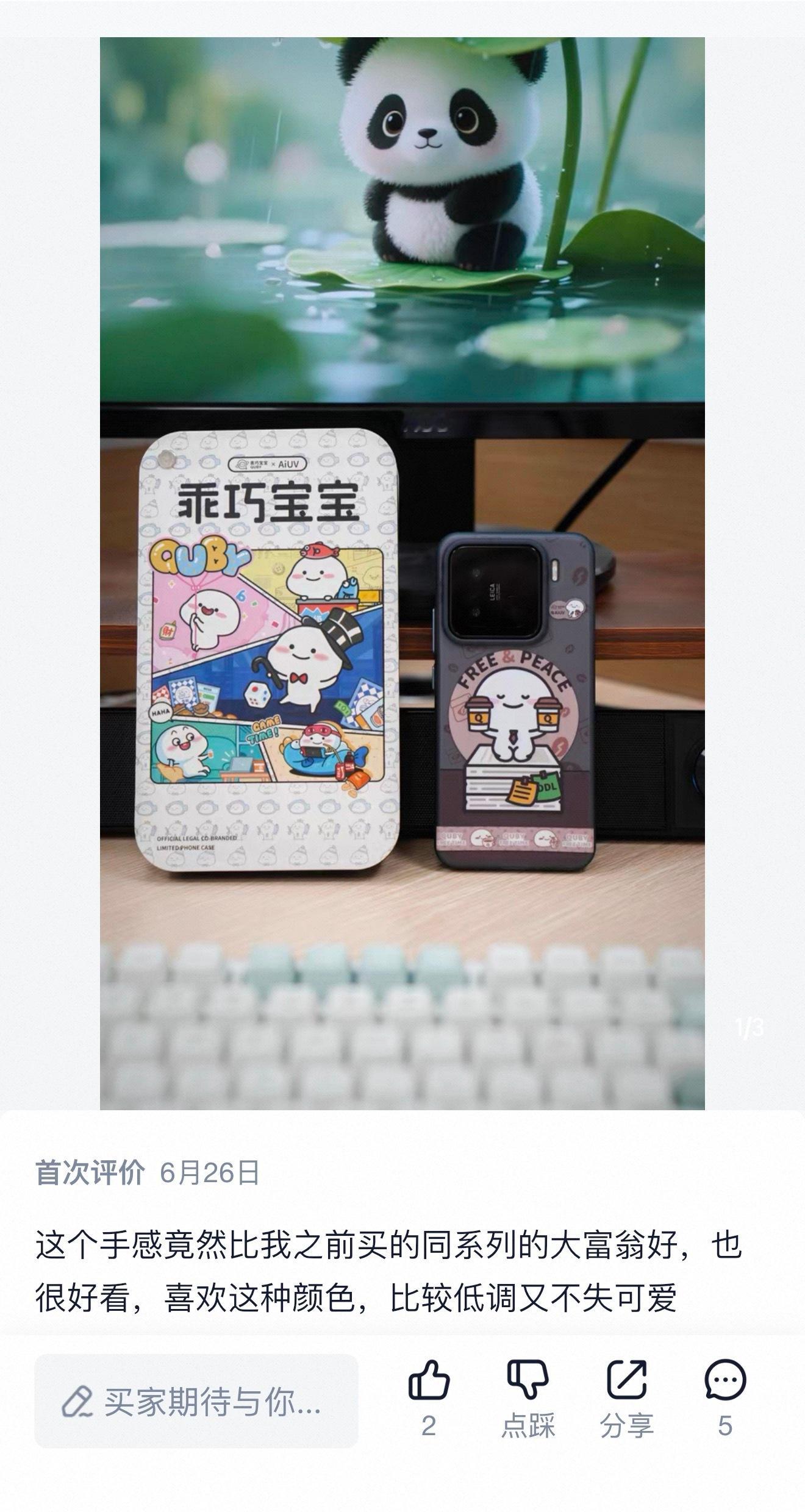 不掉漆、不怕刮、无惧日常磕碰跌落低调又不失可爱[不愧是你]小米15 ​​​
