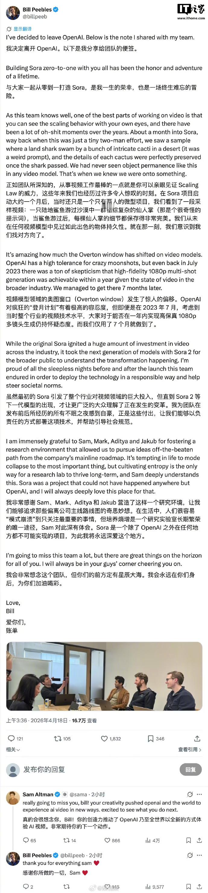 【Sora负责人宣布离职】OpenAI视频生成平台Sora负责人比尔·皮布尔斯宣