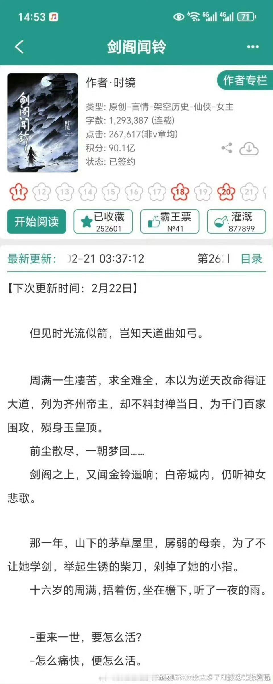 这不是女主很惨但作者写着写着爱上男的的嘛不过晋江热门ip古偶比翘楚那种好 
