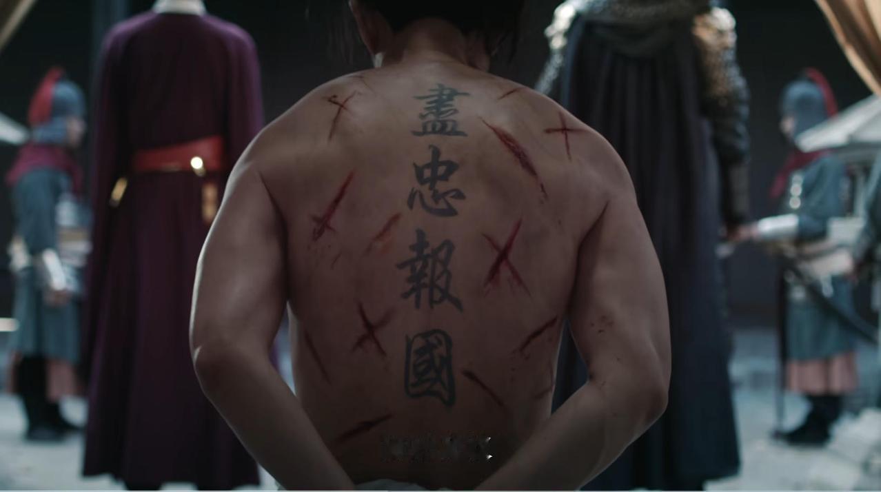 现在正经拍岳飞背后刺字精忠报国靠什么？
答：
互动影视游戏。
比如这个《绍宋》（