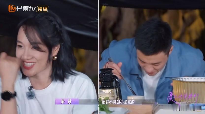 朱丹和周一围这互动：岂止肌肉记忆这么简单

朱丹自曝：在家里时，她有时会不经意间