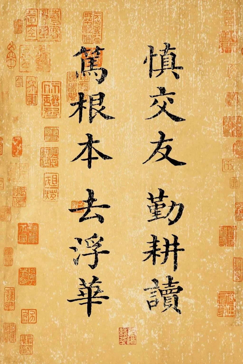 慎交友，勤耕读；笃根本，去浮华左宗棠，家训，很透彻 ​​​