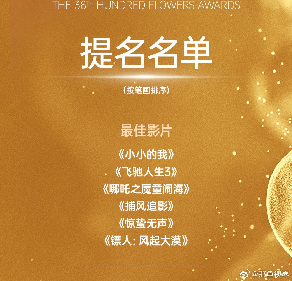 南京照相馆掉提最佳影片南京照相馆竟然没提名百花奖最佳影片，掉提了，太可惜了南京照