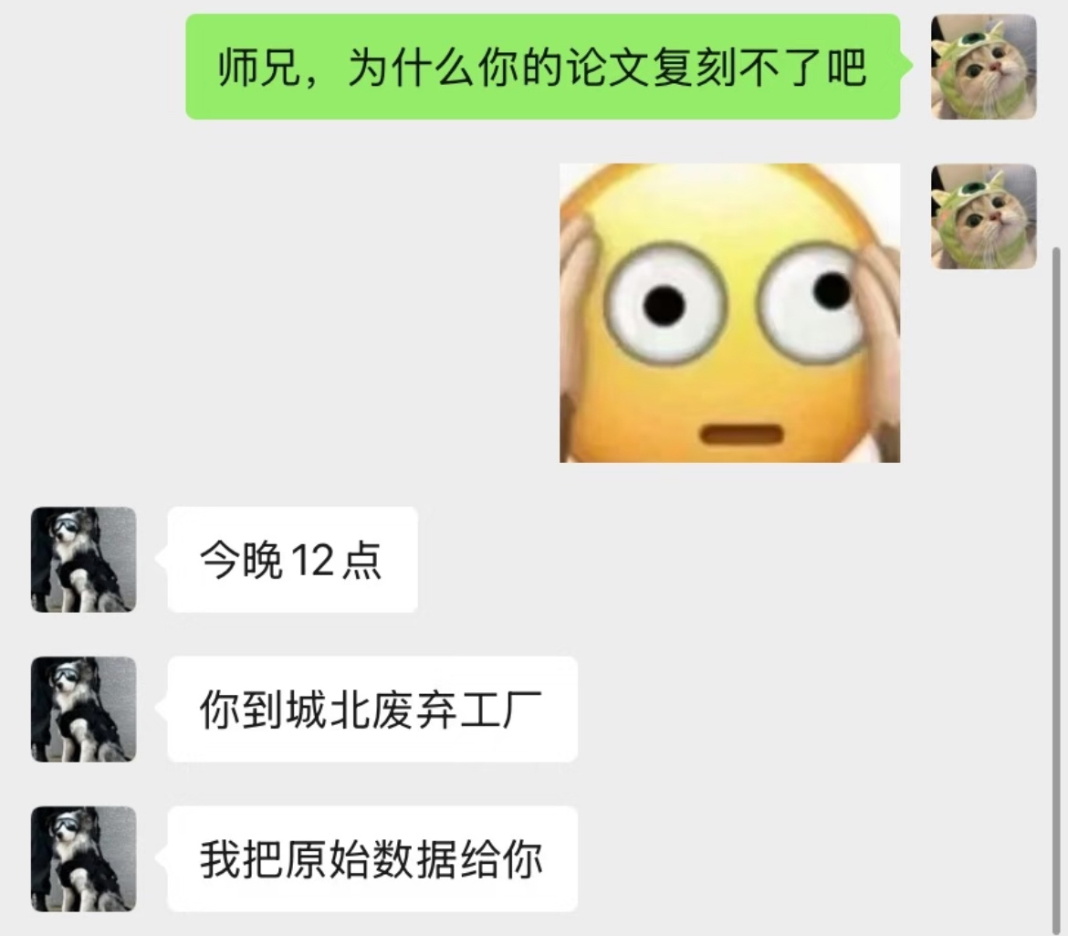 师兄这句话是什么意思？ 