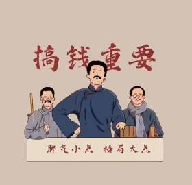 ☀表面上生意越来越难做，其实是各行业越来越专业，精益求精。看起来是洗牌，实际上是