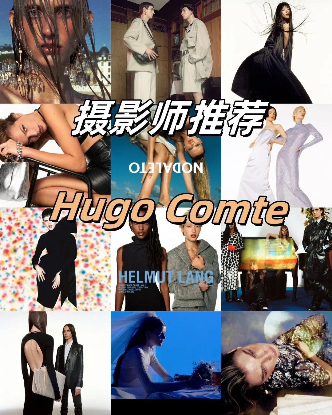 【审美提升】｜Hugo Comte